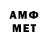 Первитин Methamphetamine Ers Mikhajlov